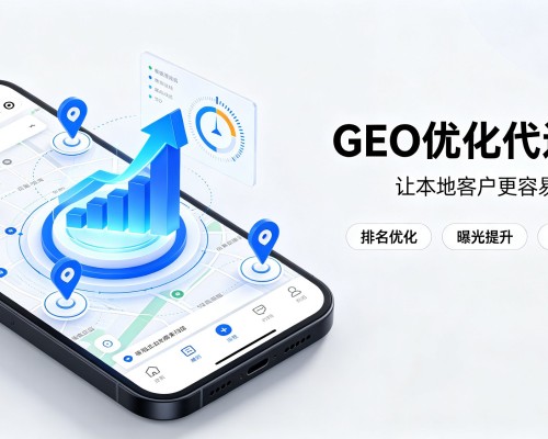 雅安GEO优化