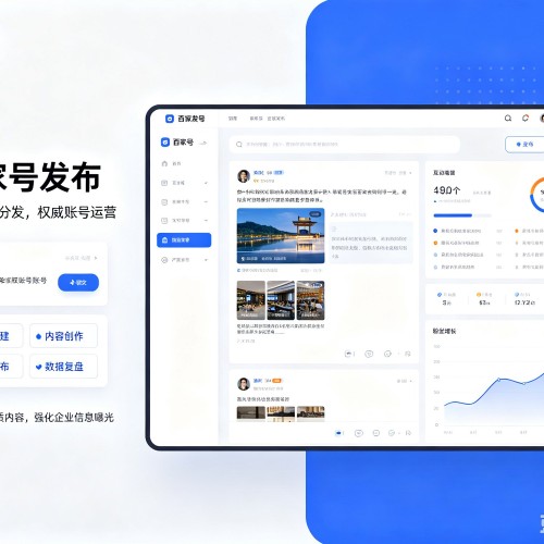 雅安百家号信息发布代运营